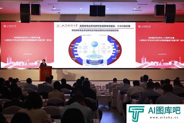 上海财大专硕培养重磅改革:打造“数字+人工智能”培养新生态