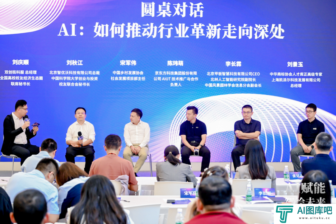 AI赋能 智绘未来——人工智能应用创新专场活动 在京成功举办