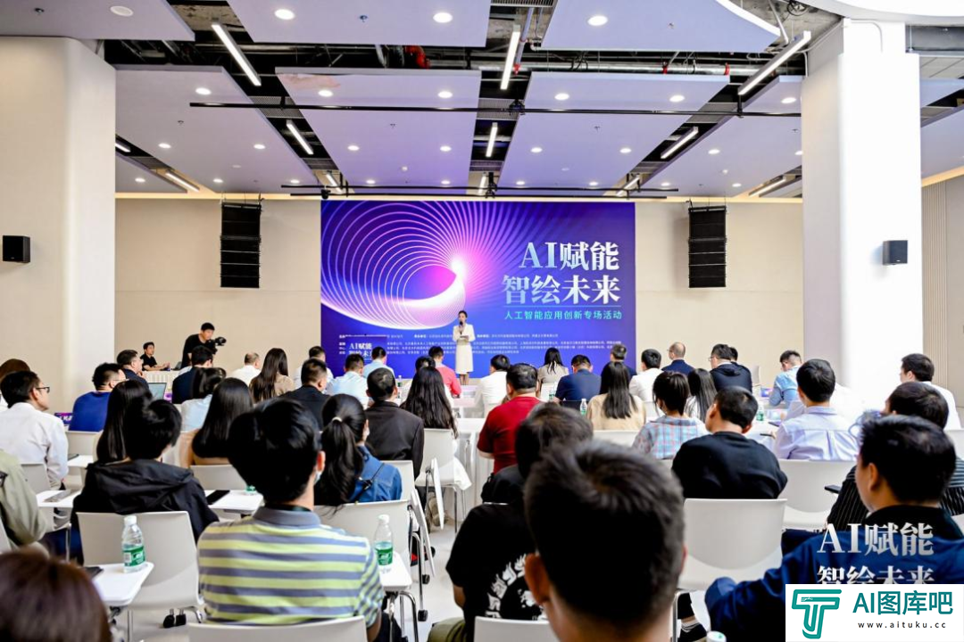 AI赋能 智绘未来——人工智能应用创新专场活动 在京成功举办