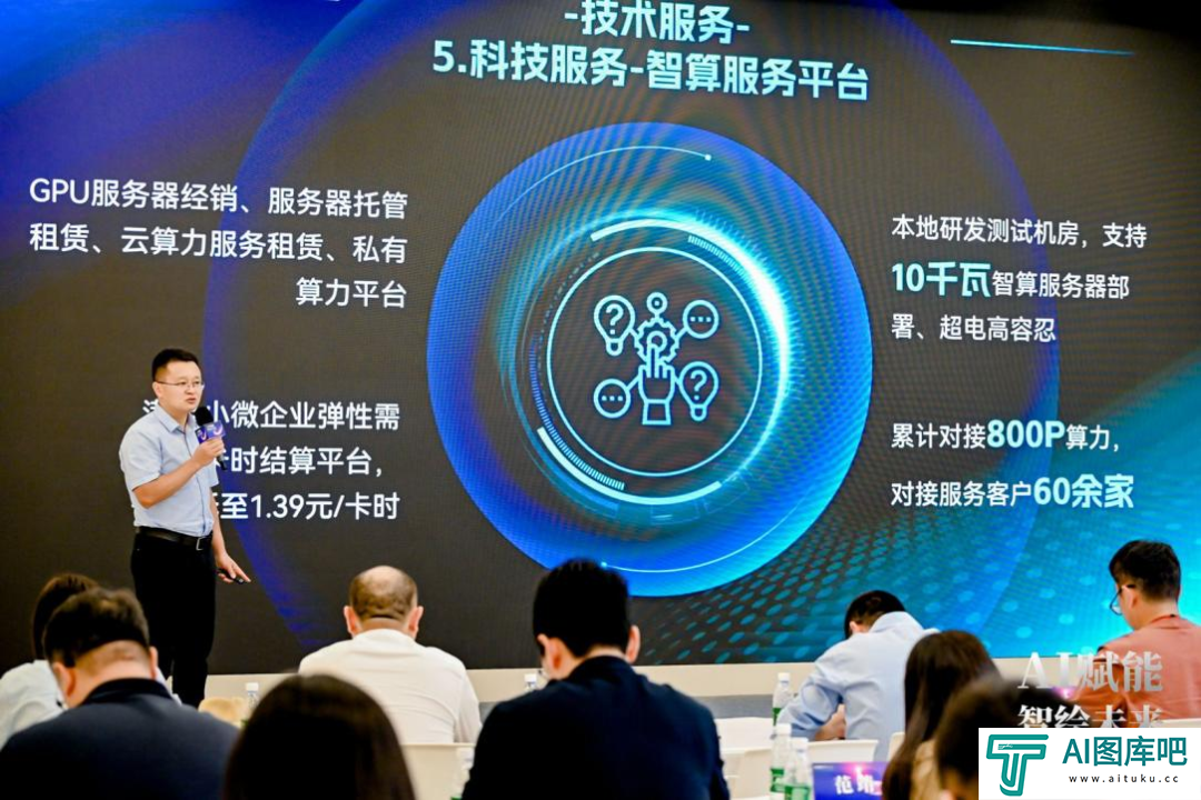 AI赋能 智绘未来——人工智能应用创新专场活动 在京成功举办