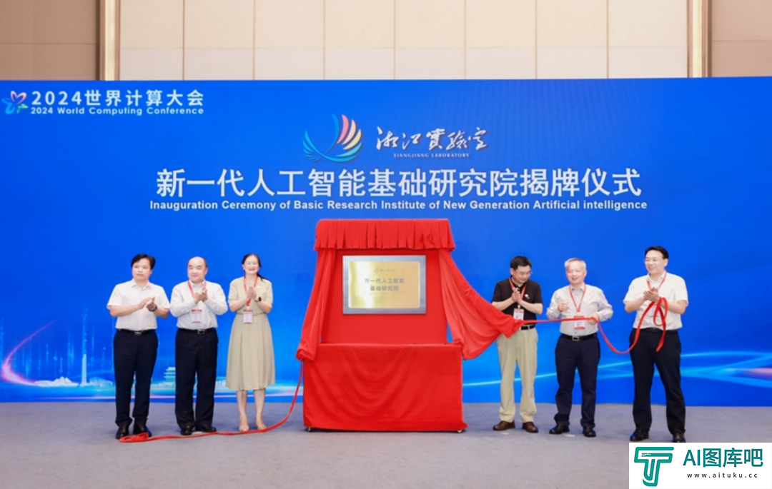 2024世界计算大会“人工智能赋能新型工业化”主题研讨顺利举行