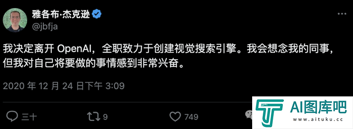 三次错失风口，OpenAI前员工杀回AI编程赛道，老东家捧金相助