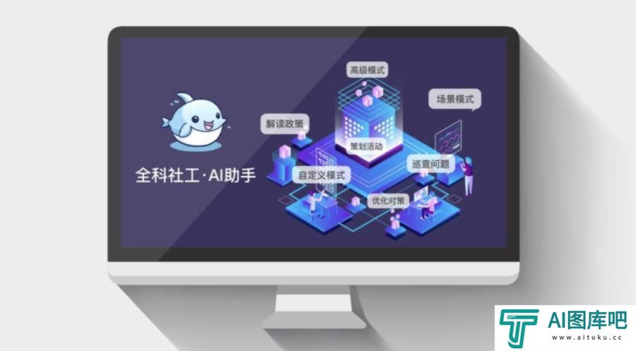 AI正在帮社工，也在“卷”社工