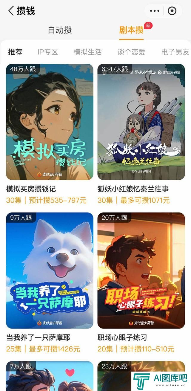 00后开始用AI 剧本杀攒钱了