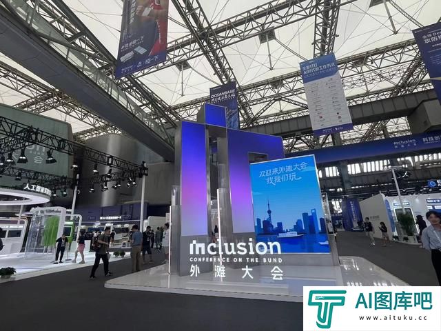 10余个大模型扎推“实验室”,30多个机器人大显身手,记者探营外滩大会,感受科技赋能未来生活