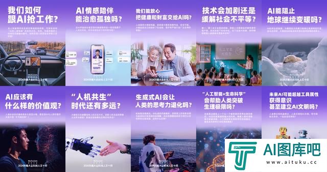 生成式AI会让人类思考力退化吗?这场大会将揭示十大热点话题答案