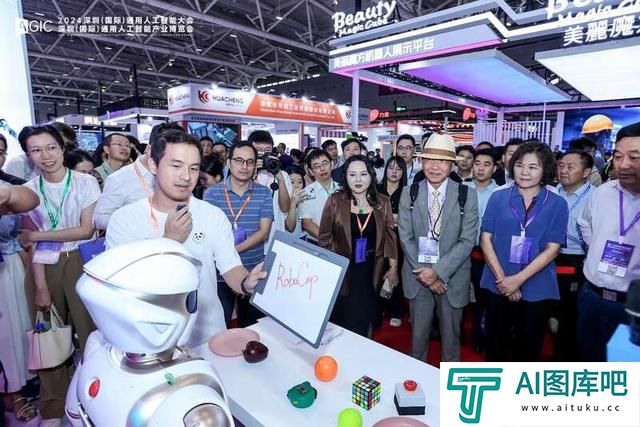 2024深圳(国际)通用人工智能大会召开