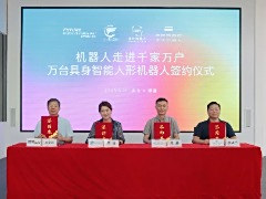 1万台!天太机器人斩获全球人形机器人最大订单