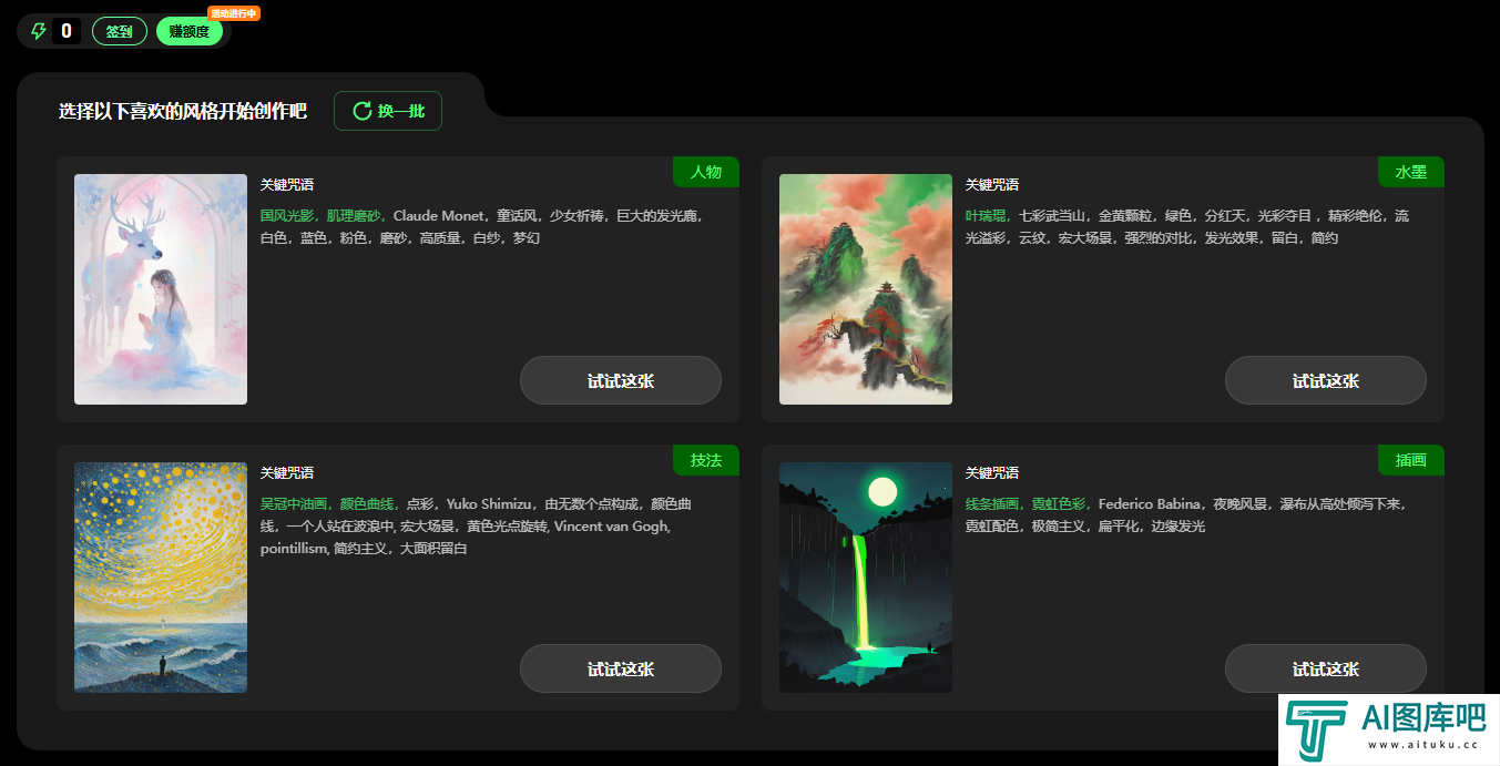 奇域AI