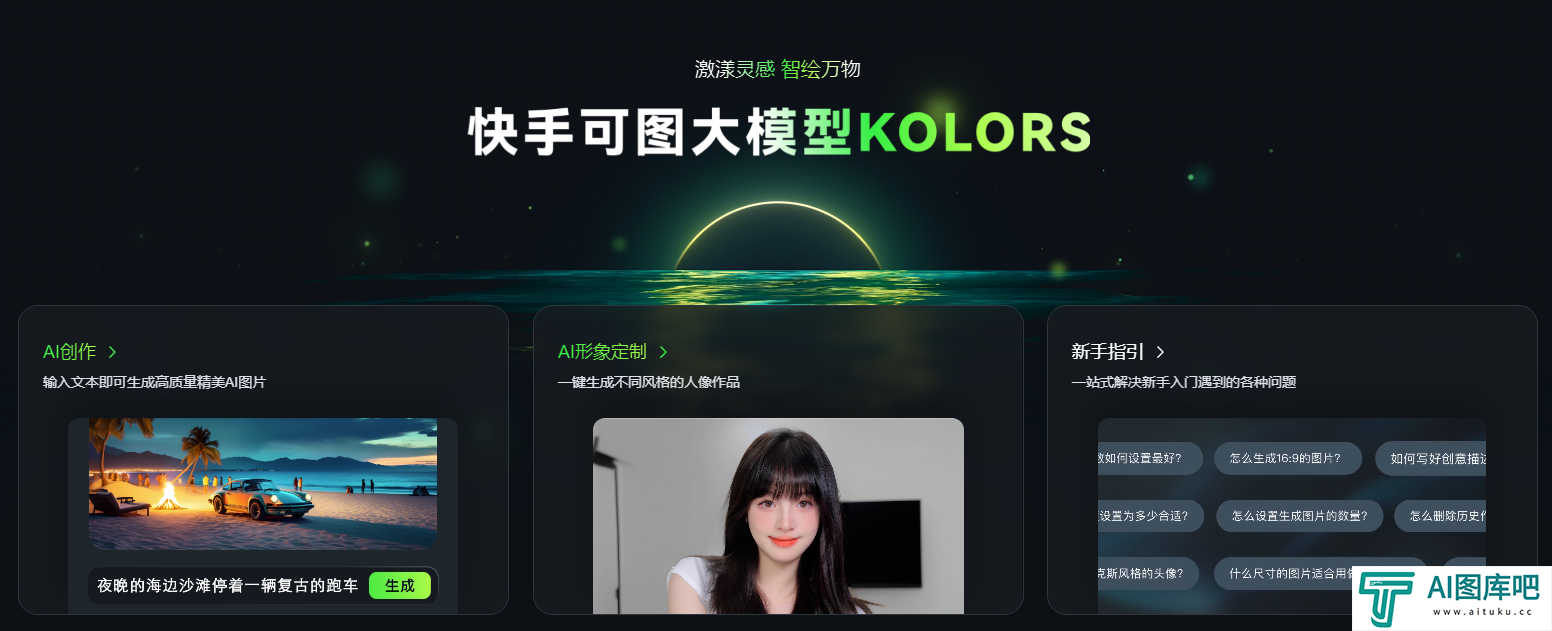 可图 KOLORS