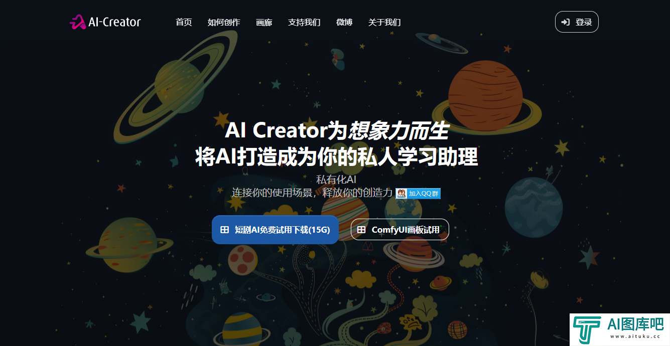 AI Creator