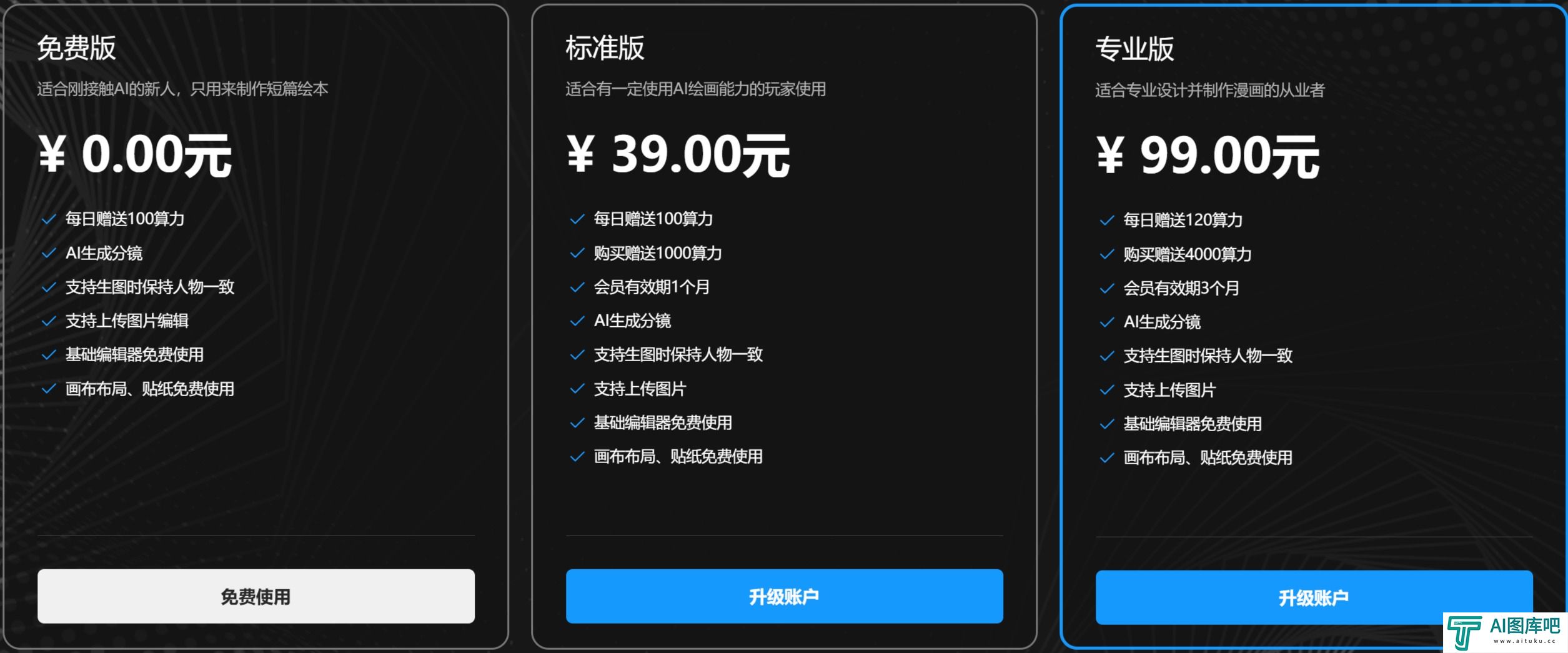 千绘AI价格