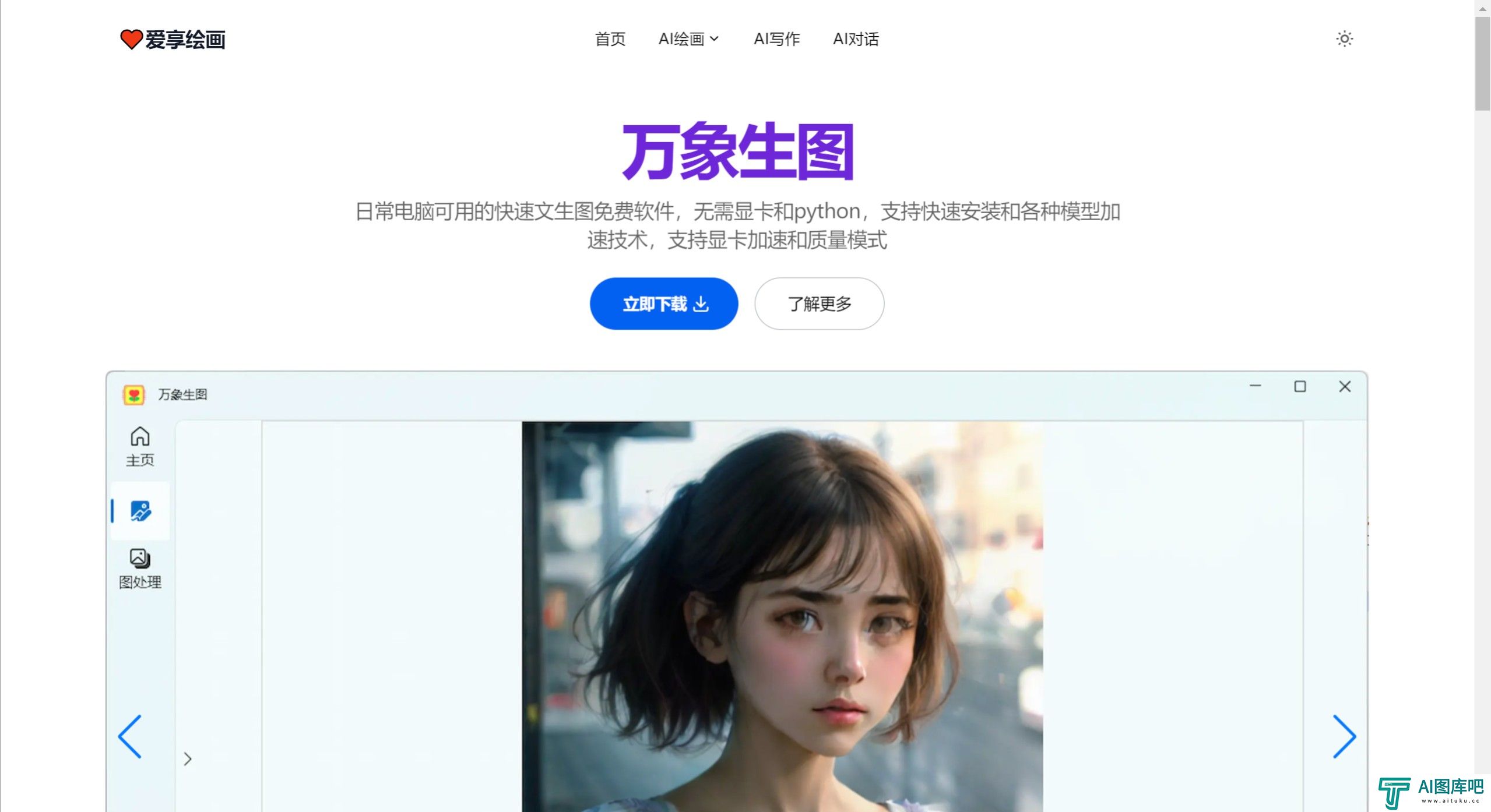爱享绘画优势.jpeg
