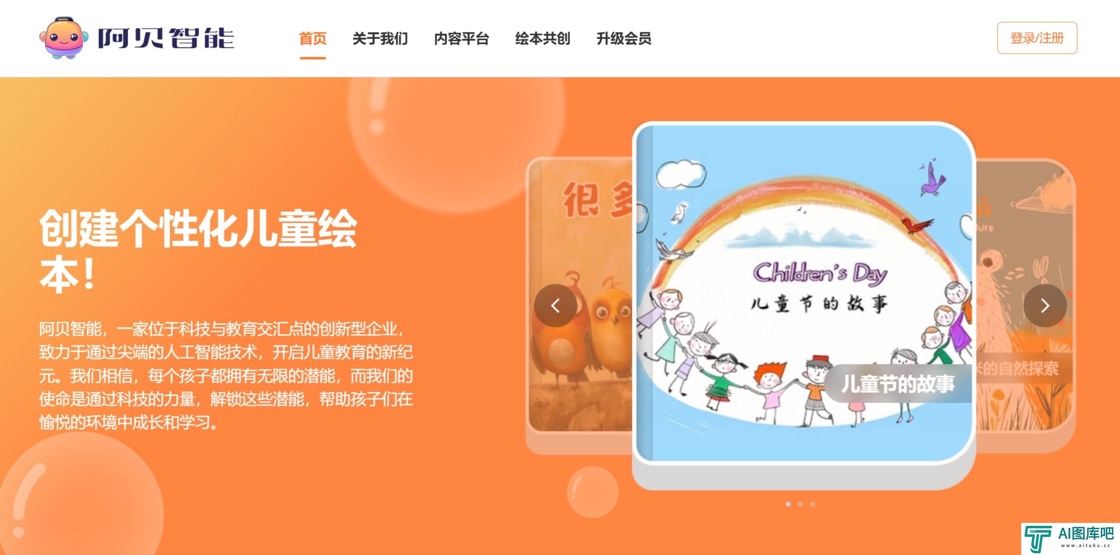 阿贝智能