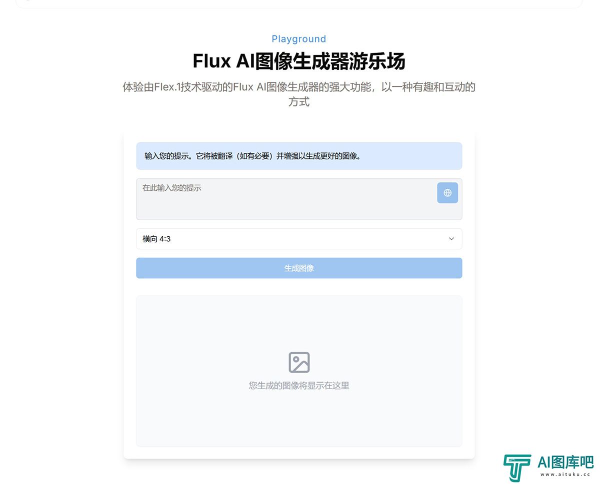 Flux AI