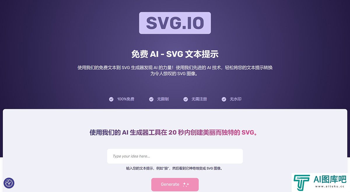 AI-文本提示到-SVG--SVG.io-----AI-text-prompt-to-SVG---SVG.io---svg.jpg