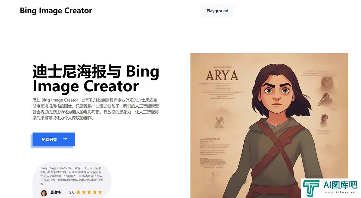 Bing-Image-Creator使用人工智能创建您自己独特的迪士尼皮克斯海报.jpg