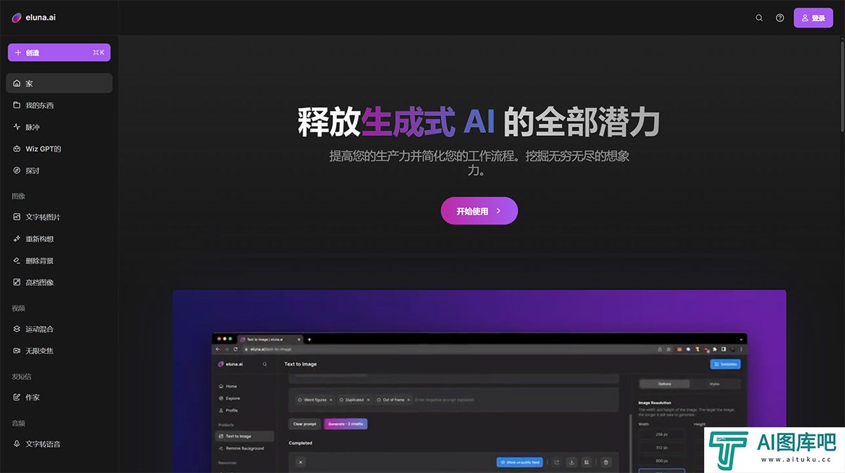 eluna.ai---www.eluna.jpg