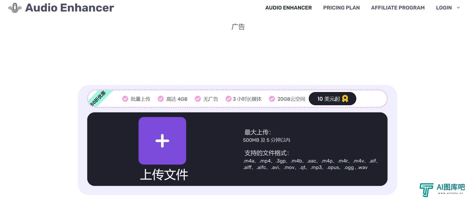 Audio Enhancer - Enhance Audio with AI_ - audioenhancer.ai.jpg