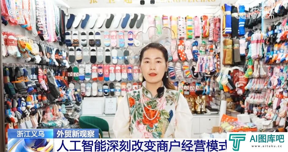 “人工智能+”助力外贸高质量发展 科技赋能激活产业发展新动能