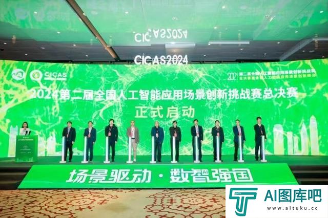 全国人工智能应用场景创新峰会在深圳举行