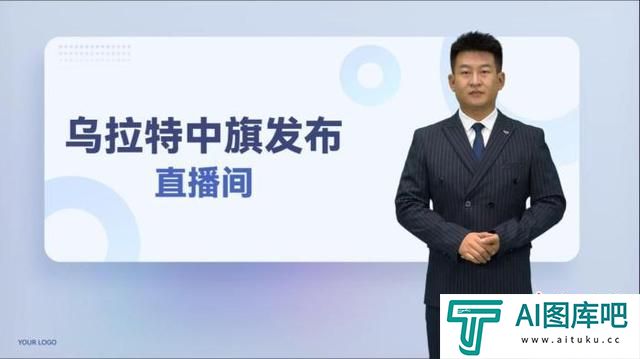 AI主播亮相内蒙古两会，带来新奇变化