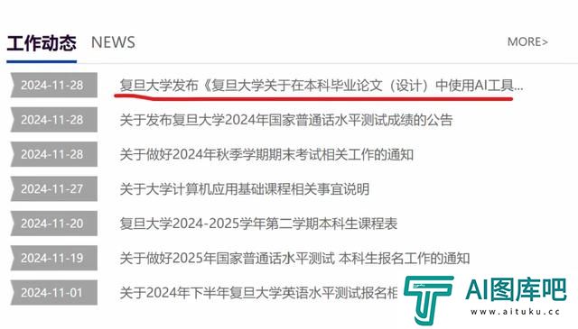 纵览快评｜高校再发AI禁令，AI虽好也不能自废武功