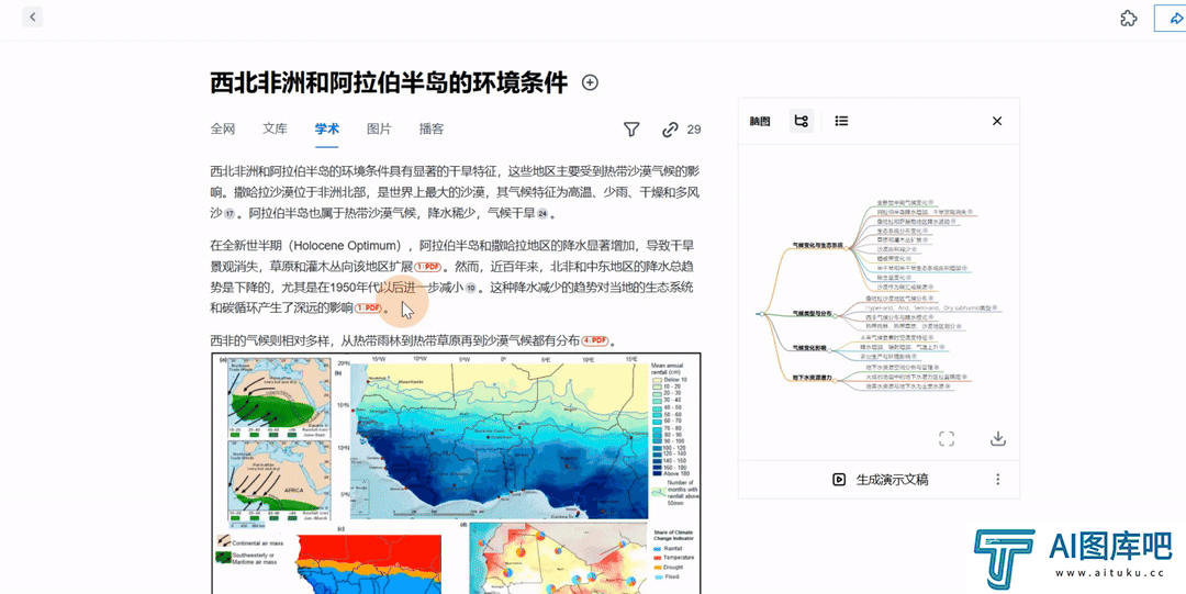 2024AI搜索江湖，三大门派围攻光明顶 