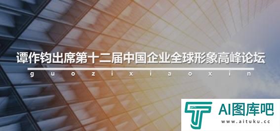 谭作钧出席中央企业人工智能特训班结业式