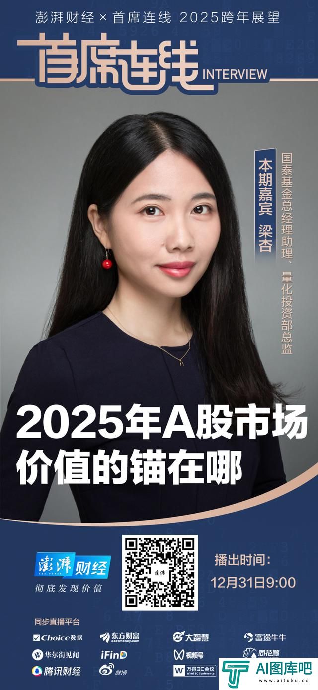国泰基金梁杏：今年A股仍有可能挑战去年高点，看好人工智能产业链