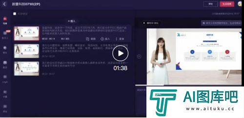 新壹科技：2024不断缔造AI视频生产新动能