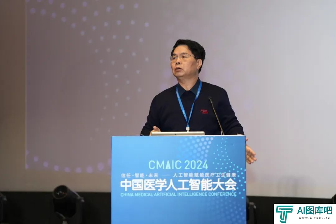 2024中国医学人工智能大会在上海成功举办