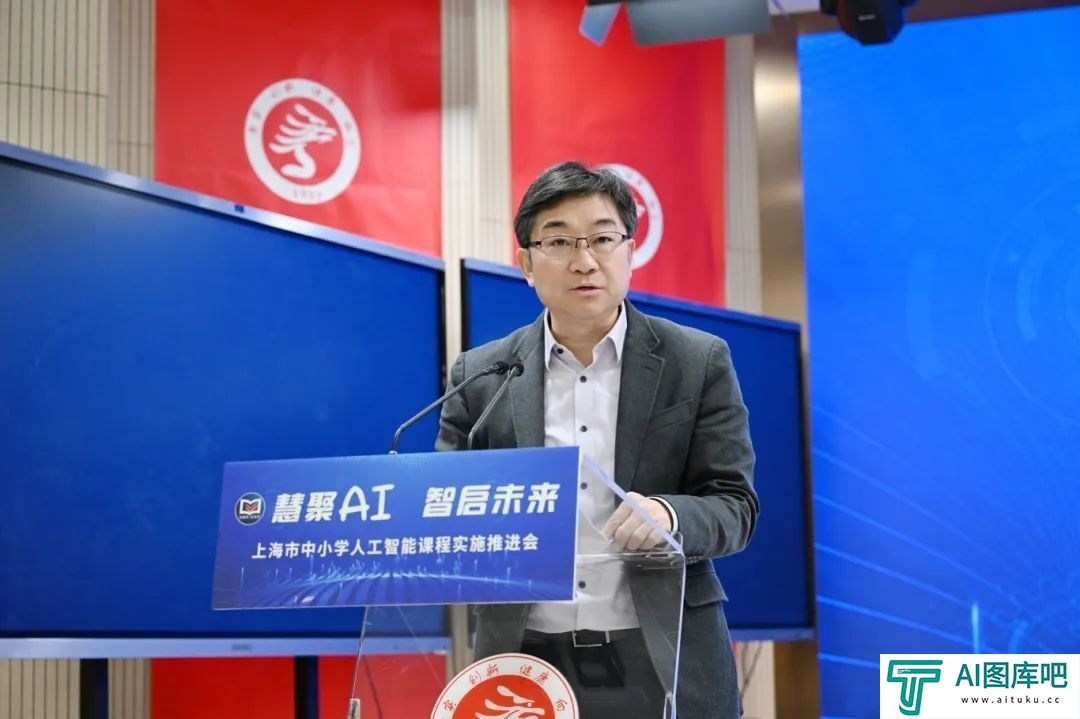 慧聚AI，智启未来！上海市中小学人工智能课程实施推进会召开