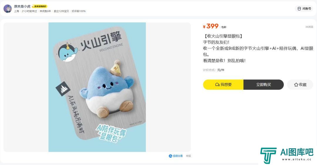 会说话的汤姆猫被AI”变活”了，AI玩具成了下一个超级风口？