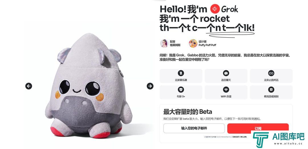 会说话的汤姆猫被AI”变活”了，AI玩具成了下一个超级风口？