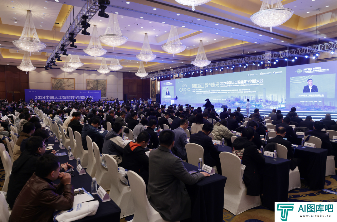 智汇瓯江，数创未来！2024中国人工智能数字创新大会在温举行