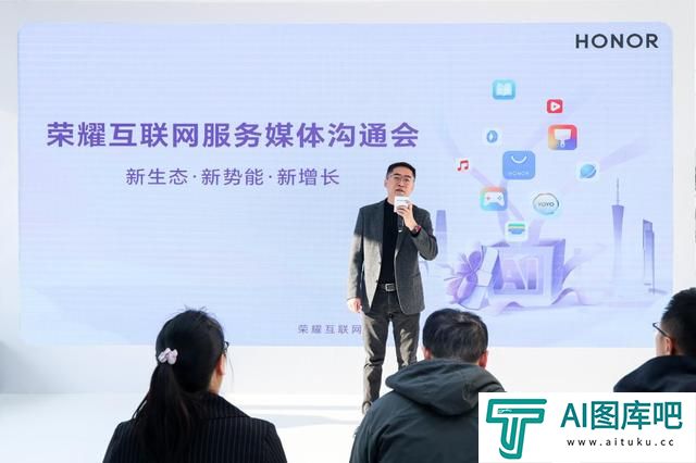 荣耀互联网服务：乘着AI浪潮，以创新服务及优质体验缔造科技未来