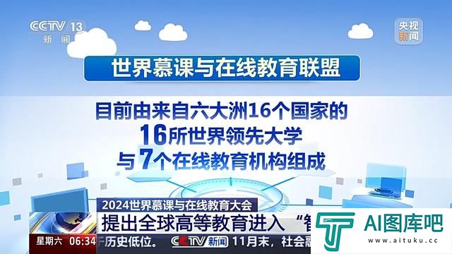 “人工智能+高等教育”会擦出怎样的火花？这个大会给出答案