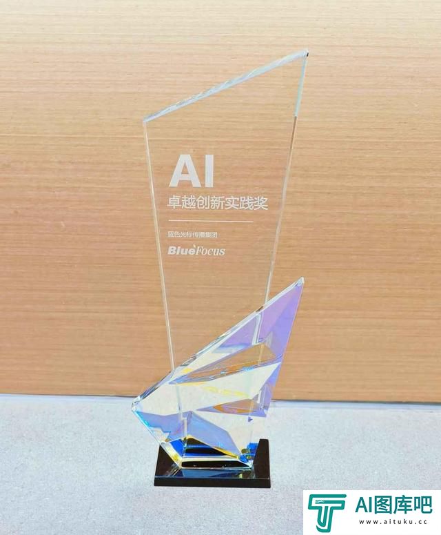 蓝色光标获颁微软中国“AI卓越创新实践奖”