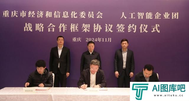 重庆与国内人工智能企业团达成3个战略合作框架协议