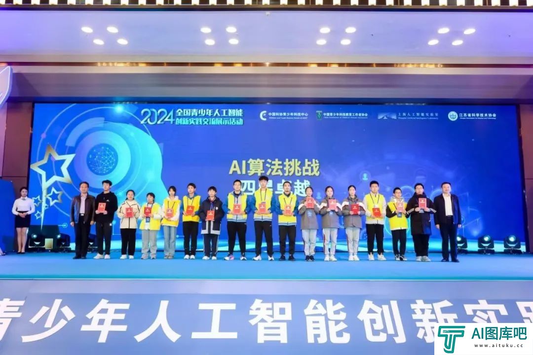 2024年全国青少年人工智能创新实践交流展示活动在南京举办