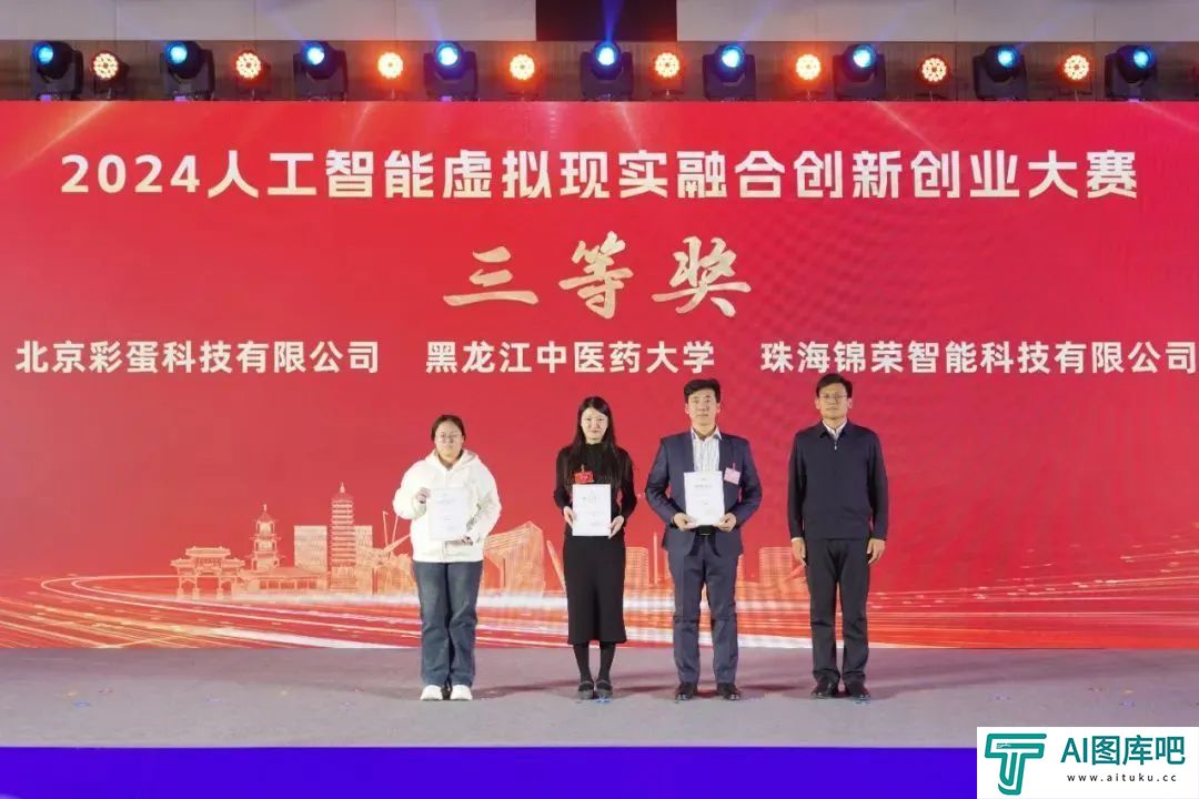 智领未来·向新而行——2024人工智能大模型产业大会成功举办