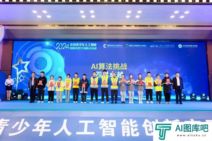 爱（AI）意满满！全国青少年人工智能优秀作品汇聚金陵