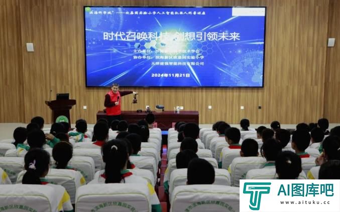 “滨海科学城”——人工智能机器人科技志愿服务走进欣嘉园实验小学