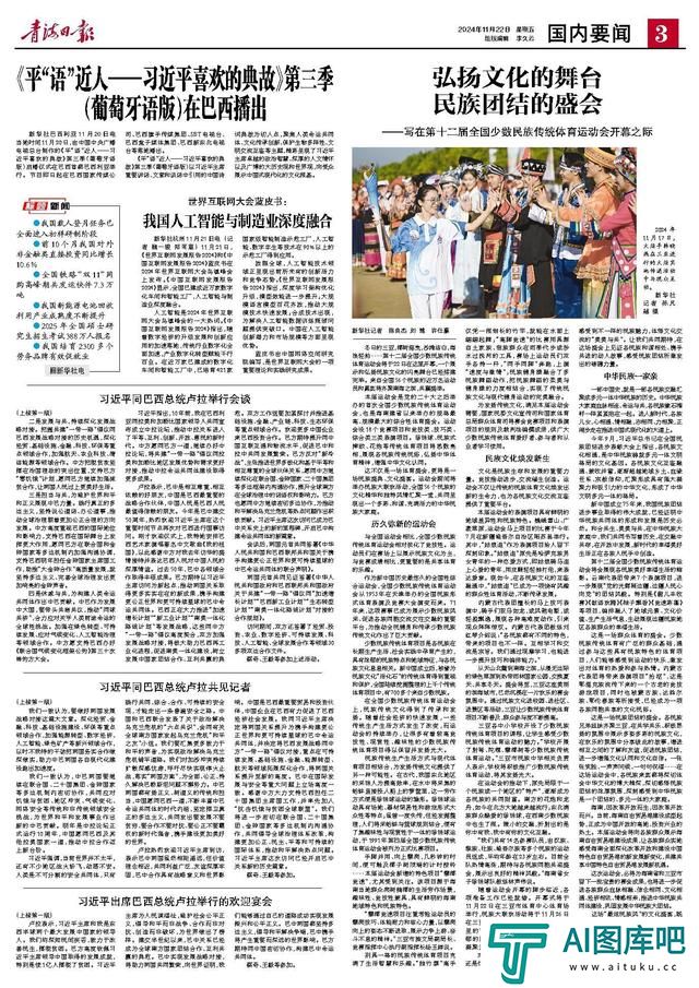 世界互联网大会蓝皮书：我国人工智能与制造业深度融合