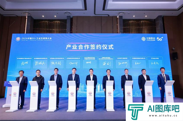 共谋AI产业新未来 2024中国5G＋工业互联网大会人工智能产业发展专题会在武汉举行