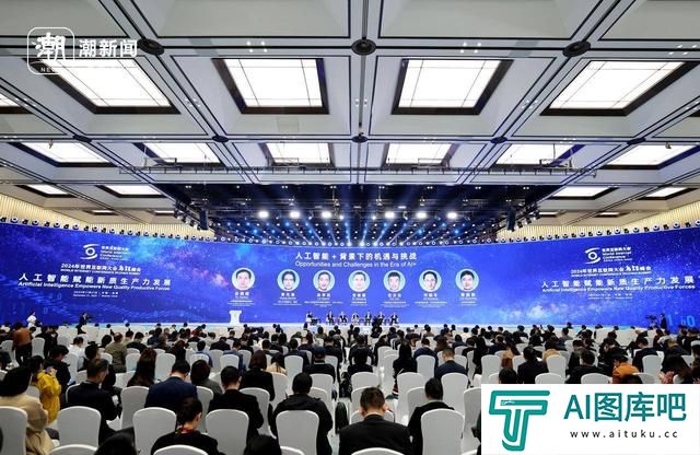 乌镇峰会嘉宾热议人工智能赋能新质生产力发展：1+1，能带来多少惊喜？