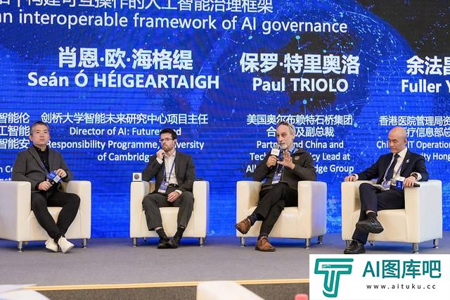 2024年世界互联网大会乌镇峰会人工智能负责任开发与应用论坛举行