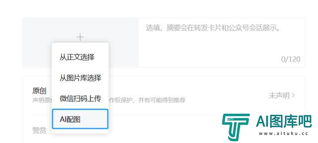 你会给AI署名吗？