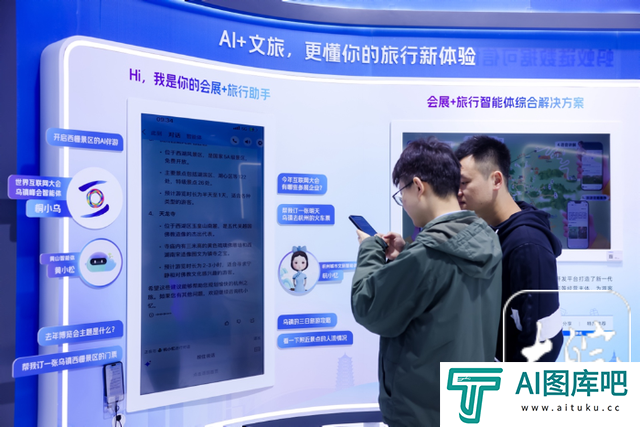 “互联网之光”博览会在乌镇开幕 AI继续“唱主角”